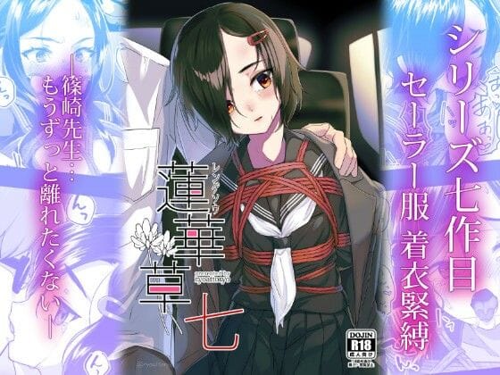 【全編マンガ】d_643012 | 蓮華草・七 | face to face