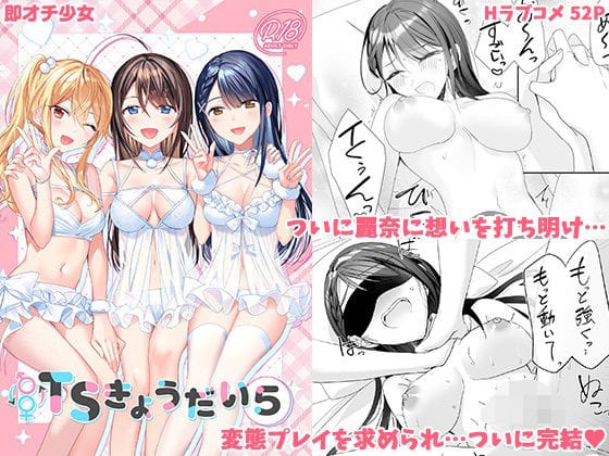【全編マンガ】d_653490 | TSきょうだい（5） | 即オチ少女【性転換・女体化】
