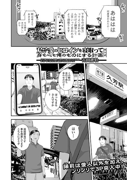 【全編マンガ】b164aisis05538 | 双子愛のヒロインを寝取って身も心も俺のものにする計画 第14話 | 吉田鳶牡 一水社編集部