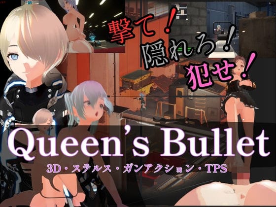 【全編マンガ】d_656210 | Queen’s Bullet | にゅーとらる！