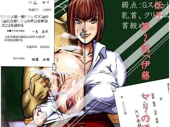 【全編マンガ】d_658746 | 利己的な遺伝子 第2話「伊藤 マリの場合 マゾメス編」 | タマノハリ