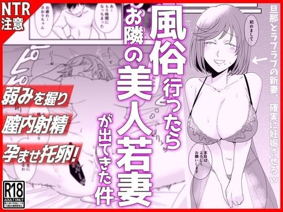 【全編マンガ】d_658884 | 風俗行ったらお隣の美人若妻が出てきた件www | 音鳥心愛