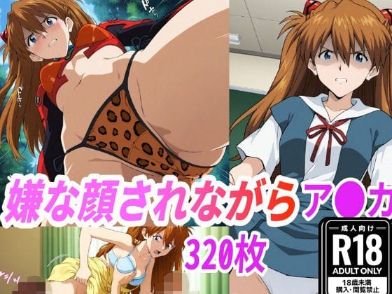 【全編マンガ】d_666476 | （ア●カ）嫌な顔されながらおパンツみせて中出しセックスで孕ませたい | 嫌な顔されながら