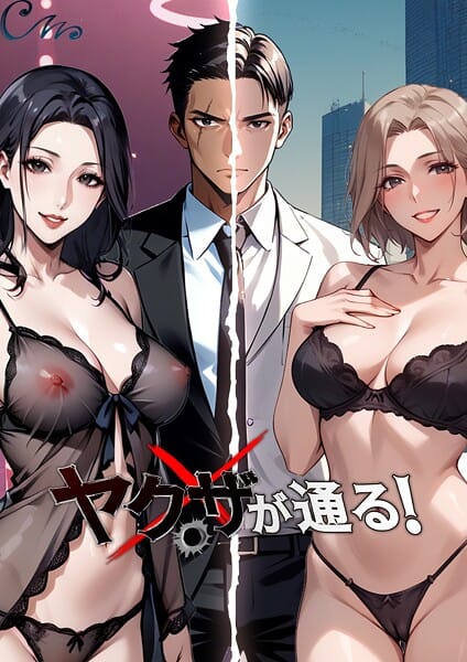 【全編マンガ】b576aawgr00267 | ヤクザが通る！ 120話 | Culturewave