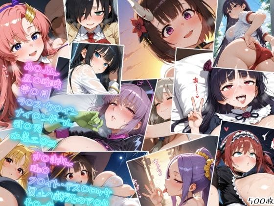 【全編マンガ】d_678680 | ヌルテカ大量中出しまとめCG集5 | A2