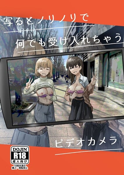 【全編マンガ】k804annbn18471 | 写るとノリノリで何でも受け入れちゃうビデオカメラ | 角煮煮