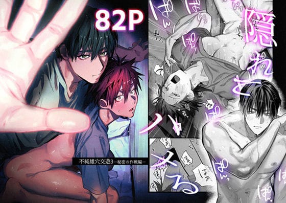 【全編マンガ】d_499764 | 不純雄穴交遊3 | 10時間睡眠