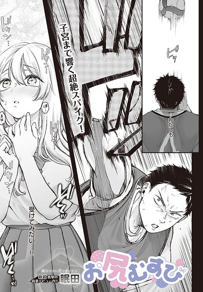 【全編マンガ】s832acaue00049 | お尻むすび | 眠田(SM)