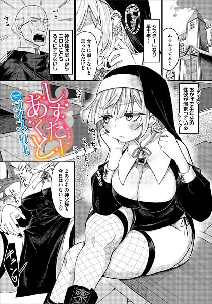 【全編マンガ】b472abnen03852 | しすたーあくと | ブイス・リー コミックバベル編集部(中出し)