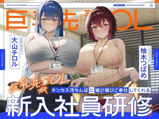 【全編マンガ】d_605754 | 巨乳先輩OLがチンカス汚ちんぽに媚び媚びご奉仕してくれる新入社員研修♪【KU100】 | ホロクサミドリ(寝取り・寝取られ・NTR)