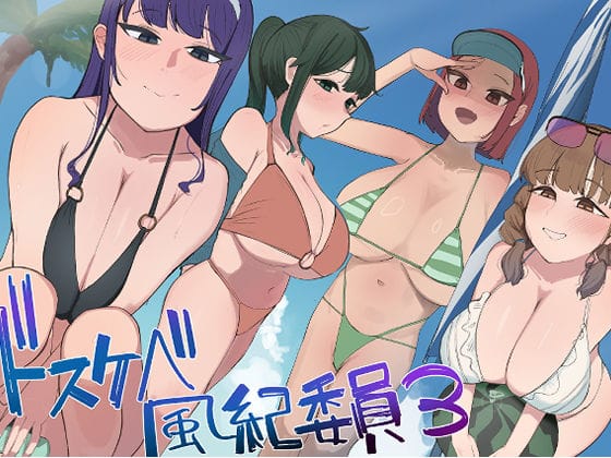 【全編マンガ】d_673330 | 風紀委員での僕の仕事はエッチなお姉さんに何度もイライラちんぽヌいてもらうことでした（はーと） | マエダ(成人向け)