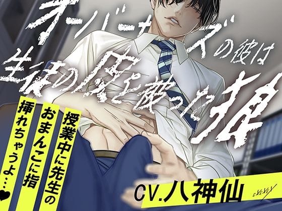 【全編マンガ】d_701173 | オーバーサイズの彼は生徒の皮を被った狼 | EXEXEX(女性向け)