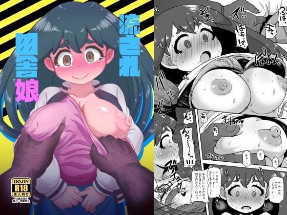 【全編マンガ】d_716065 | 流され田舎娘 | HellDevice(女性視点)