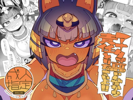 【全編マンガ】d_726592 | アナタが悪いんだから責任取りなさいよ！！ | 梟屋(けもの・獣化)