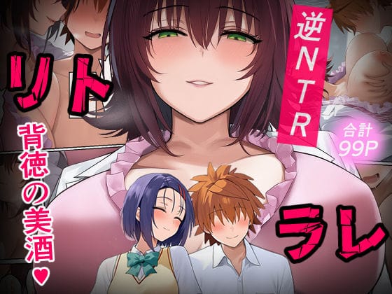 【全編マンガ】d_528672 | リトラレ | IULOW(マゾ負け性癖だいすきドラゴン)(フェラ)