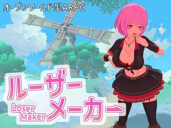 【全編マンガ】d_605978 | ルーザーメーカー | 即席の矢(女主人公のみ)