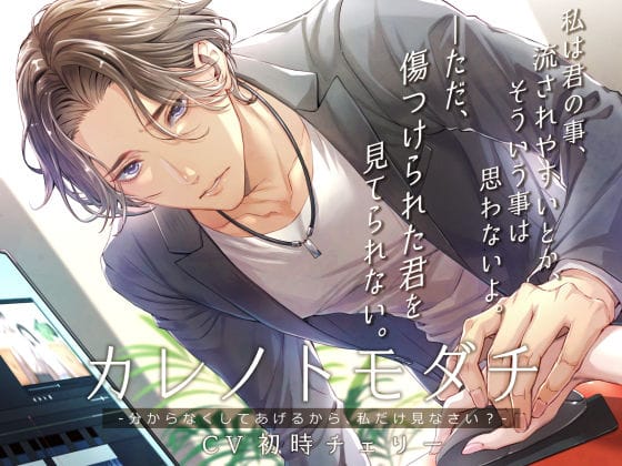 【全編マンガ】d_715707 | カレノトモダチ -分からなくしてあげるから、私だけ見なさい- | Sacrifice(耳舐め)