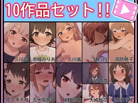 【全編マンガ】d_718581 | 【手書きアニメ】10作品セット！！ | あまとー部