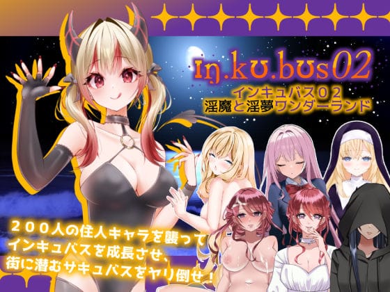 【全編マンガ】d_601483 | インキュバス【02】〜INCUBUS-Archive:02〜 | あるタメ(動画・アニメーション)