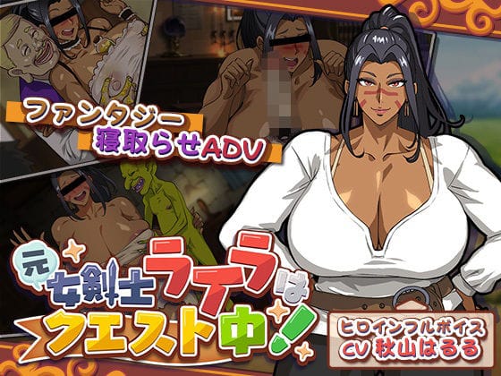 【全編マンガ】d_741755 | 元女剣士ライラはクエスト中！ | 猫背会館(オールハッピー)