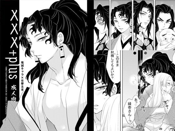 【全編マンガ】d_746812 | XXX＋plus | 藤と桃