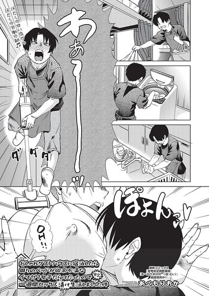 【全編マンガ】b120ahit02438 | おしゃれゲストハウスに宿泊したら周りのベッドが欲求不満なイマカワ女子だらけだったので一週間セックス漬け生活しまくった件 ＃2 | あべもりおか(中出し)