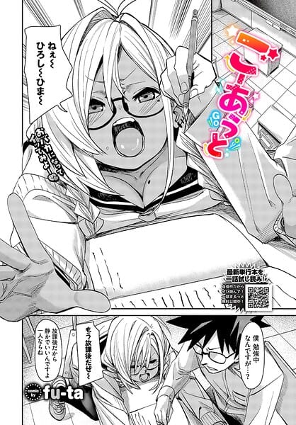 【全編マンガ】b472abnen04007 | ごーあうと | fu-ta コミックバベル編集部(巨乳)