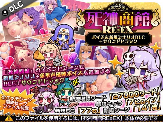 【全編マンガ】d_706508 | 死神商館RExEX 〜 ボイス＆新規シナリオDLC＋サウンドトラック | サークル冥魅亭(ぶっかけ)
