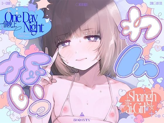【全編マンガ】d_751652 | ?わんないっ/＋＊:゜＃奇跡の三夜、滝本彗！セフレか彼女か…セックスバトル！無毛ぷにまんド突かれのけぞり連続敗北、潮吹き一閃！飛ばせアリーナ、二階席〜＊＋:。. | 上海飯店(耳舐め)