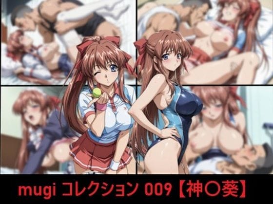 【全編マンガ】d_756232 | mugi コレクション 009【神〇葵】 | mugI shimA(フェラ)