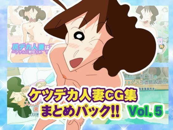 【全編マンガ】d_759619 | ケツデカ人妻CG集まとめパック！！ Vol.5 | かぐや姫弁当(専売)