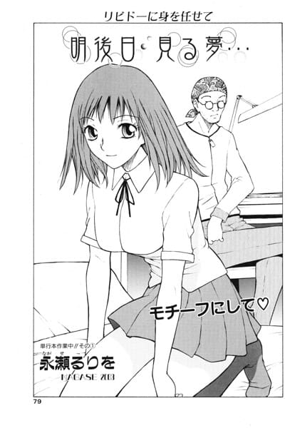 【全編マンガ】b469adgsk03362 | 明後日見る夢 | 永瀬るりを(先行販売)