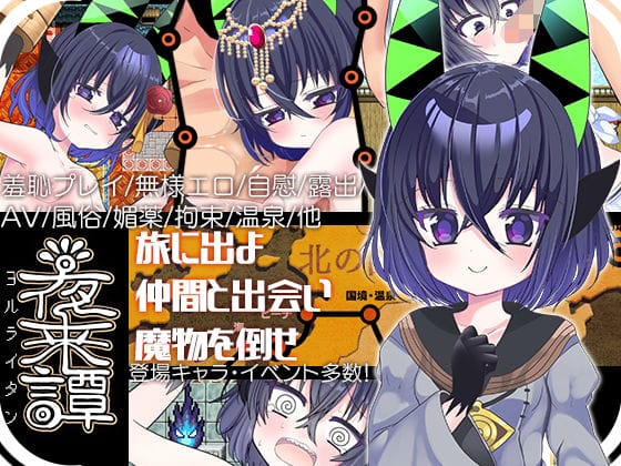 【全編マンガ】d_757826 | 夜来譚 | あぶらそば日和(中出し)