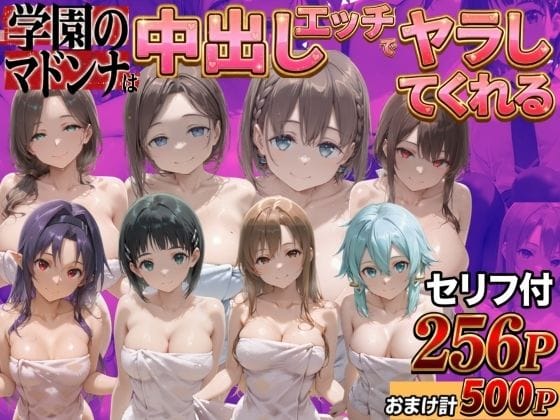 【全編マンガ】d_761462 | クラスのマドンナに中●しSEX？？ | 鴨の家(中出し)