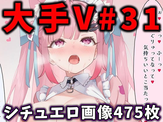 【全編マンガ】d_763763 | 大人気Vtuberのエロ画像集 31 | ありすみあのあとりえ(パイズリ)