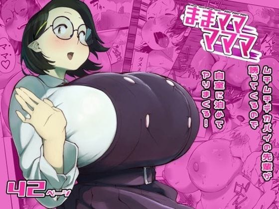 【全編マンガ】d_764593 | ままマママママ | 数字錠(先輩)