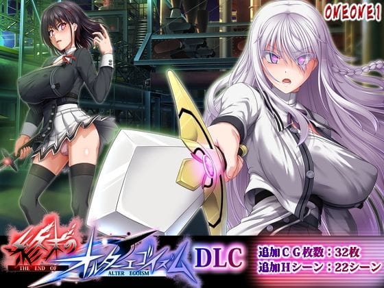 【全編マンガ】d_764629 | 終末のオルターエゴイズムDLC | ONEONE1(中出し)