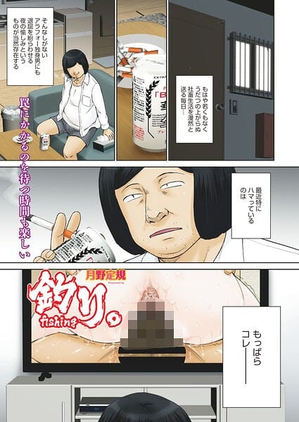 【全編マンガ】s011akamj02898 | 釣り。 | 月野定規
