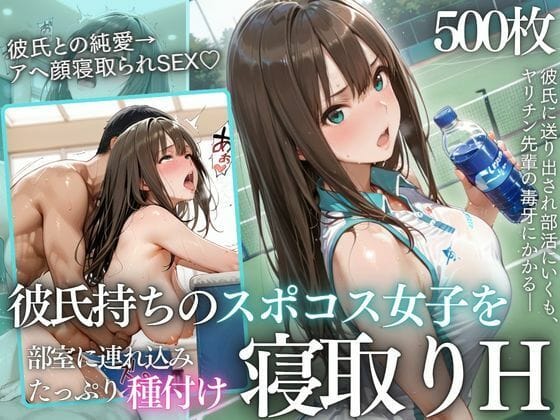 【全編マンガ】d_771379 | テニス部顧問の眠剤NTR Vol.1 | 鬼塚修羅丸(ぶっかけ)