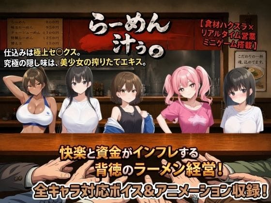 【全編マンガ】d_773040 | らーめん汁ぅ。 | 種おじ(ビッチ)