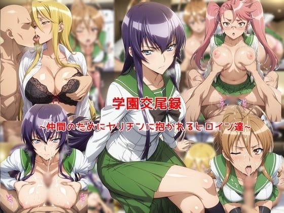 【全編マンガ】d_773819 | 学園交尾録〜仲間のためにヤリチンに抱かれるヒロイン達〜 | 私はいつでもここにいる(中出し)