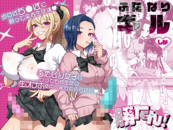 【全編マンガ】d_775428 | ふたなりギャルしか勝たん | まるちぃず(野外・露出)